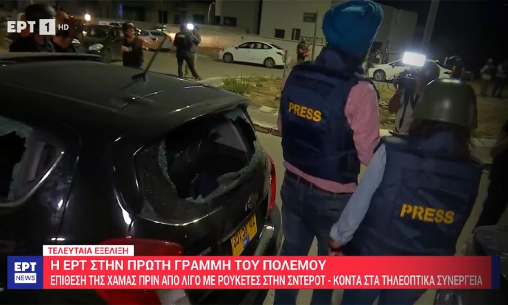 Επίθεση με ρουκέτα στη Σντερότ στο σημείο που βρίσκονται δημοσιογράφοι! Ανάμεσα τους και Έλληνες